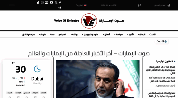 voiceofemirates.com
