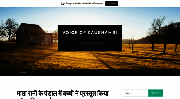 voiceofkaushambi.wordpress.com