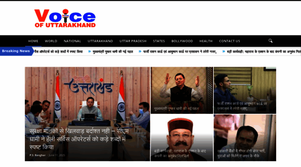 voiceofuttarakhand.net