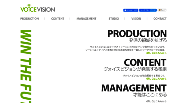 voicevision.jp
