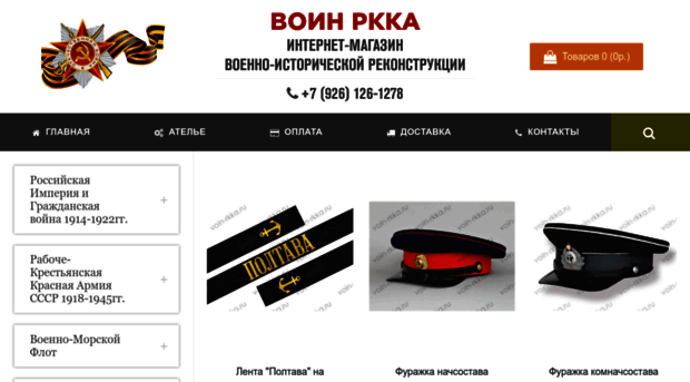 voin-rkka.ru