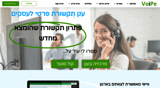 voipe.co.il