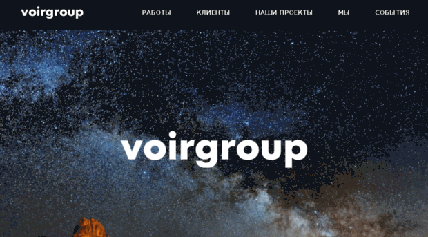 voirgroup.ru