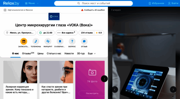 voka.relax.by