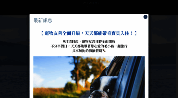 volandokenting.com.tw