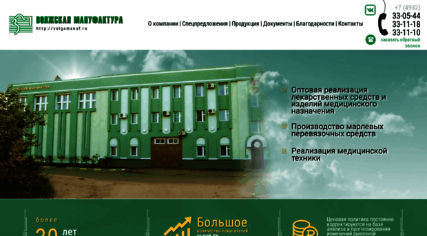 volgamanuf.ru