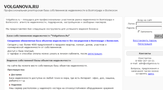 volganova.ru