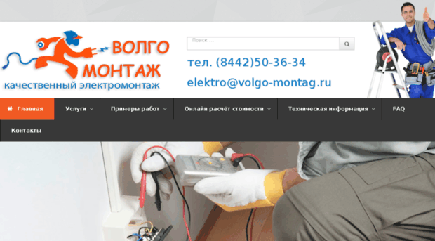 volgo-montag.ru