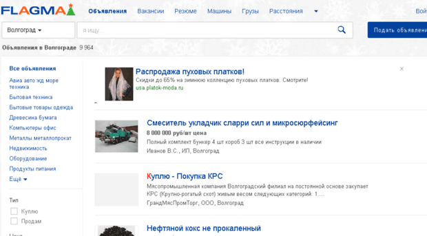 volgograd.flagma.ru