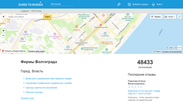 volgograd.guidetorussia.ru