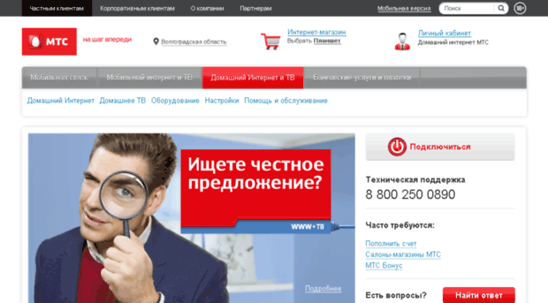 volgograd.multinex.ru