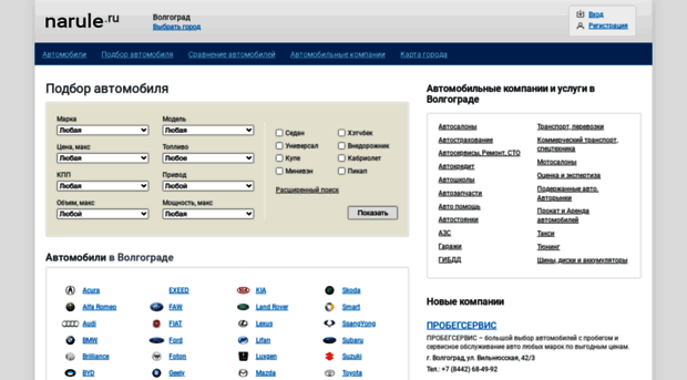 volgograd.narule.ru