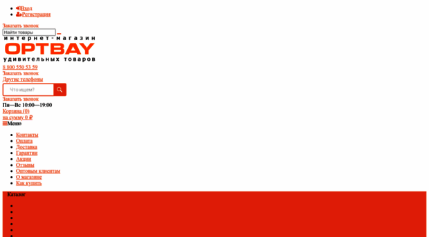 volgograd.optbay.ru