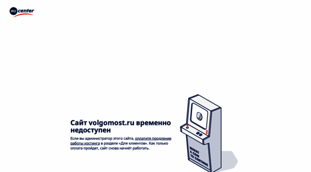 volgomost.ru