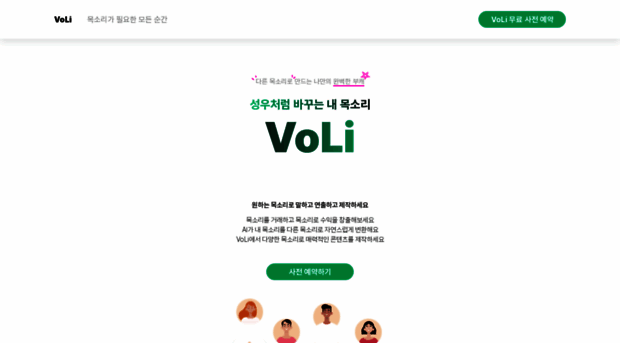 voli.ai