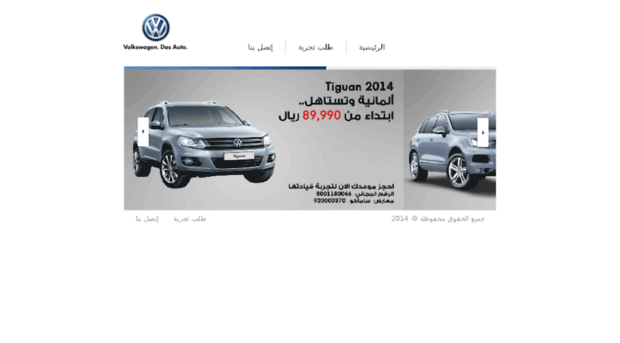 volkswagen-saudi.com