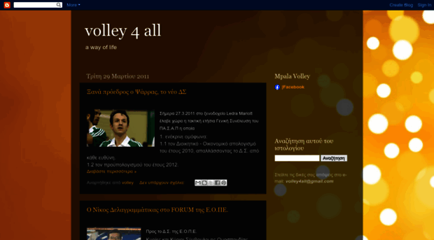 volley4all.blogspot.com