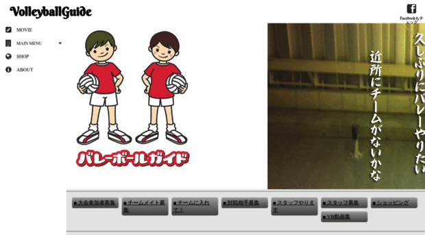 volleyball.gr.jp