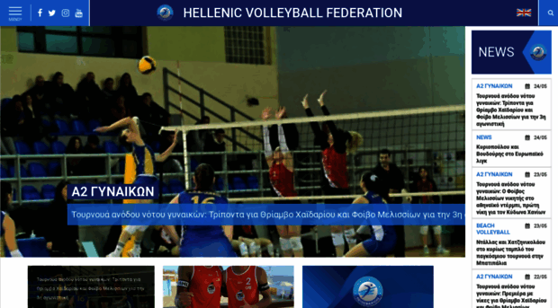 volleyball.gr