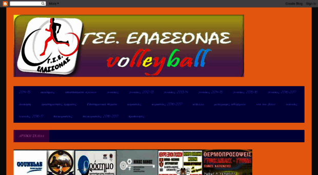 volleyballelassona.blogspot.com