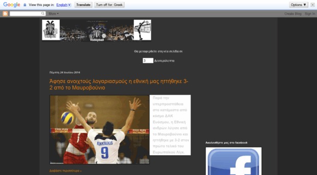 volleypaok.blogspot.com