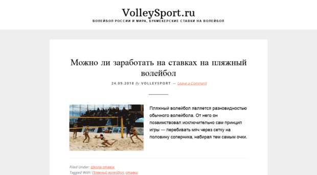 volleysport.ru