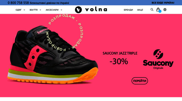 volna.com.ua