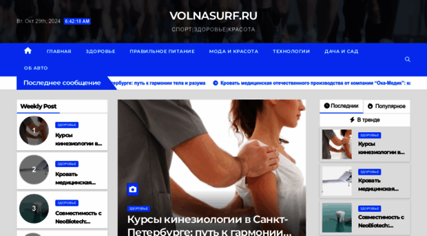 volnasurf.ru