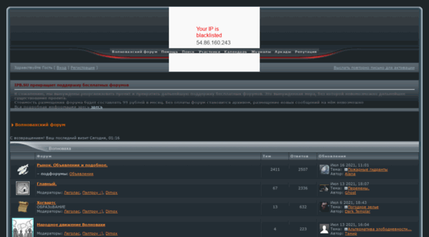 volnovahaforum.ipb.su