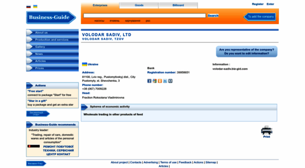 volodar-sadiv.biz-gid.com
