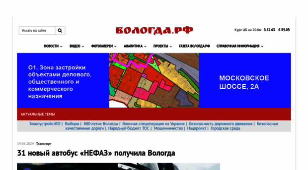 vologda-portal.ru