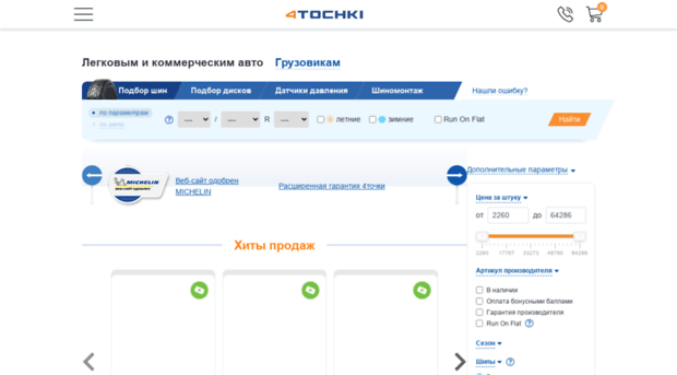 vologda.4tochki.ru