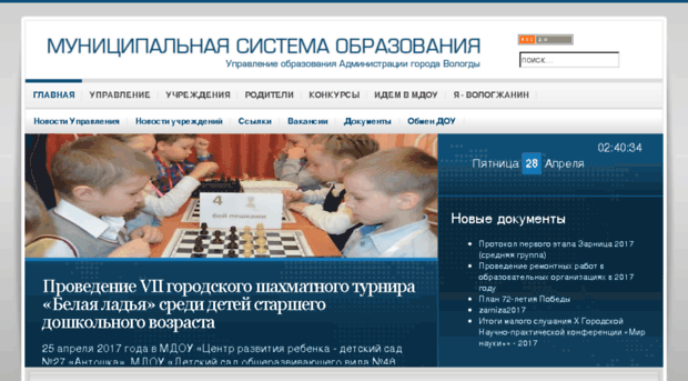 vologda.edu.ru