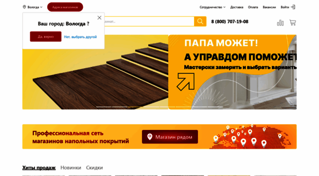 vologda.upravdom.com