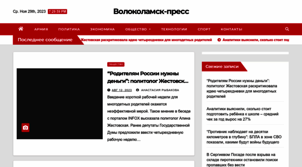 voloknews.ru