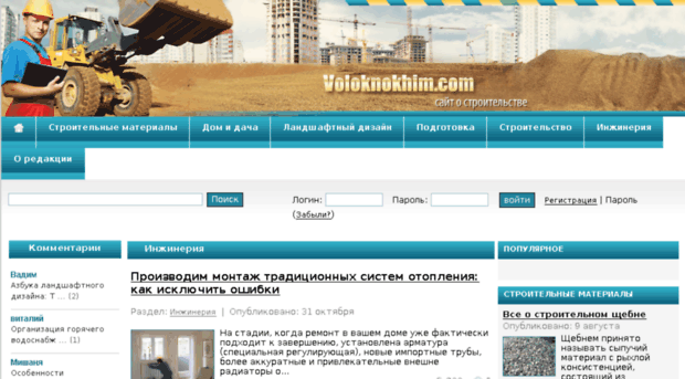 voloknokhim.com