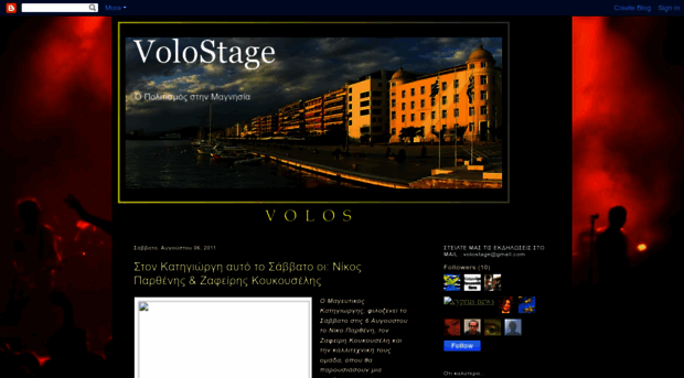 volostage.blogspot.com