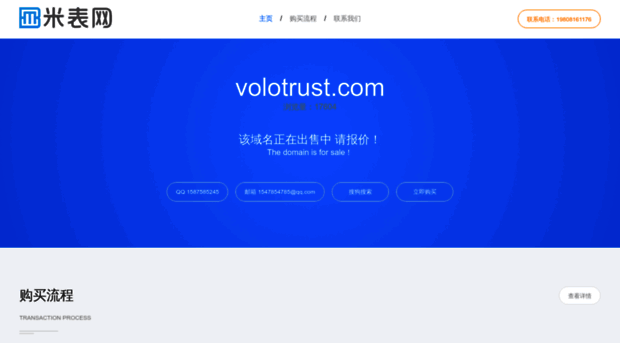 volotrust.com