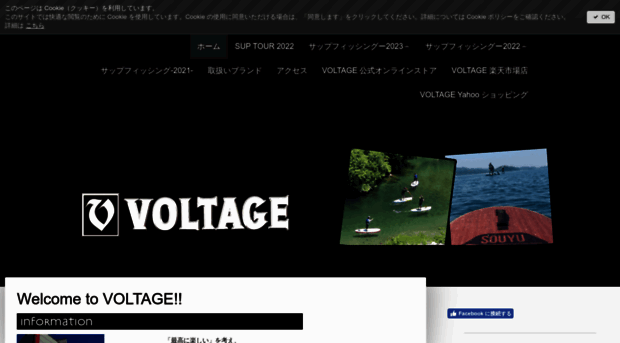voltage.is-mine.net