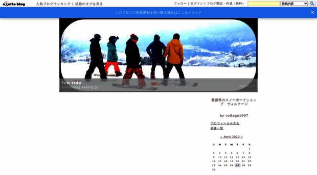 voltageblg.exblog.jp