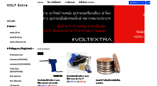 voltextra.com