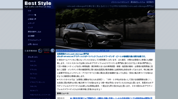 volvo-cars.jp