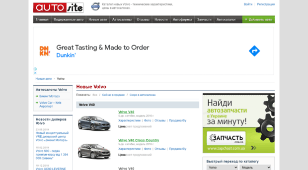 volvo.autosite.com.ua