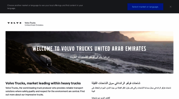 volvotrucks.ae