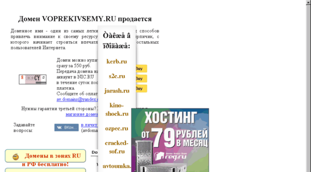 voprekivsemy.ru