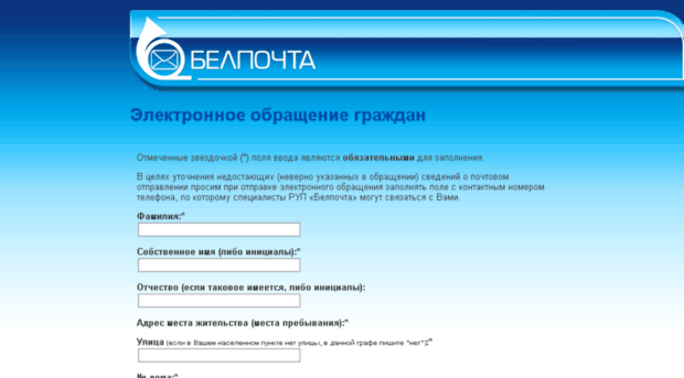 Шоп Белпост Бай Интернет Магазин
