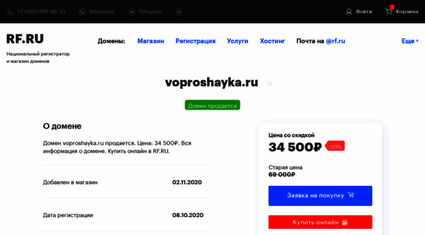 voproshayka.ru