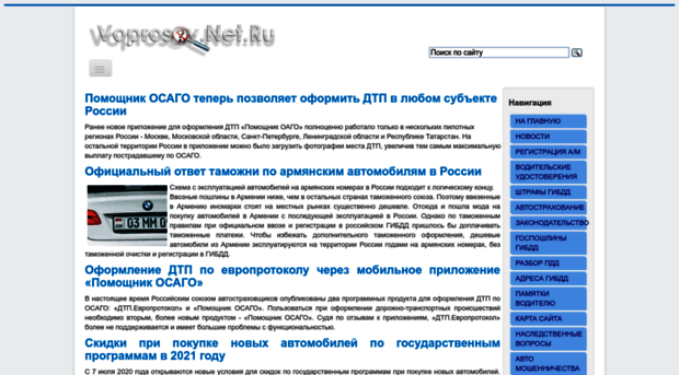 voprosov-net.ru