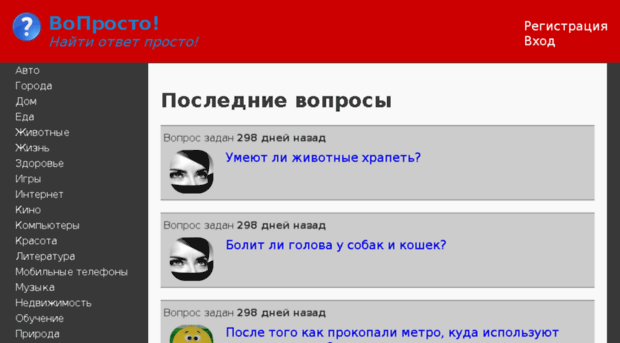 voprosto.ru