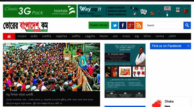 vorerbangladesh.com